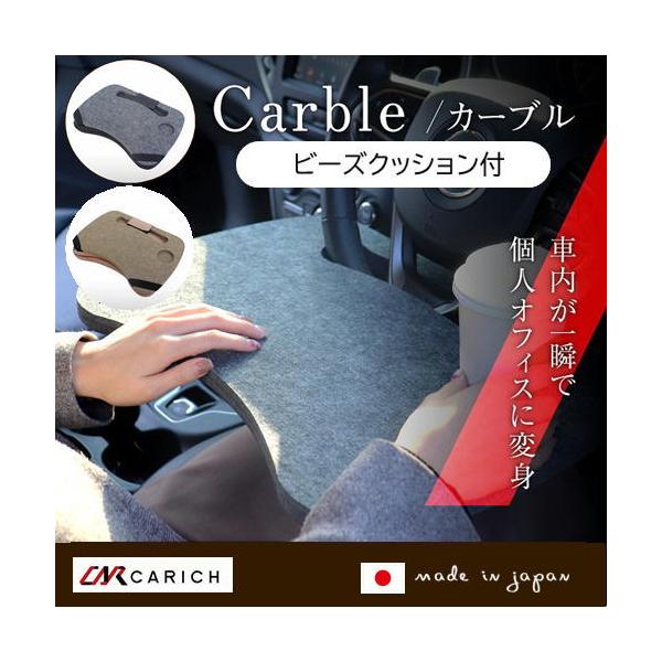 カーブル　ハンドルテーブル　ステアリングテーブル　取付テーブル　クッション付　食事トレイ　パソコン操作　ソファ　在宅　運転席
