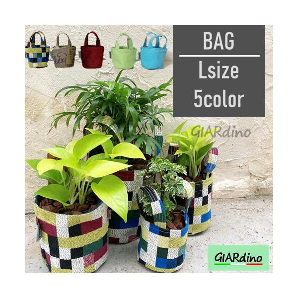 バッグプランター Ｌサイズ たためるプランター ジアルディーノ 布製プランター 直接植える ポット 洗える コンパクト おしゃれ ギフト