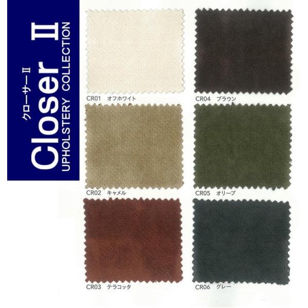 クローサー2 テキスタイル 布地 やわらかタッチ 椅子生地 : イスの
