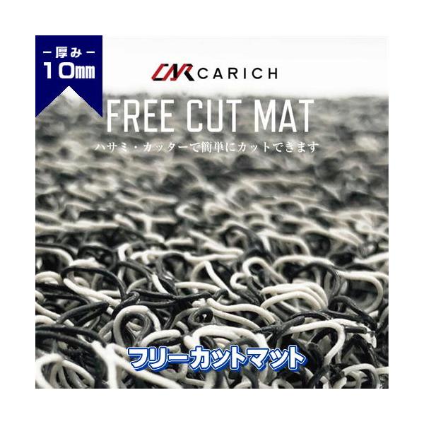 車用マット 厚み10ｍｍ 150cm×120cm フロアマット ハイエース フリーカットマット 玄関マット 水洗いOK ハサミでカット