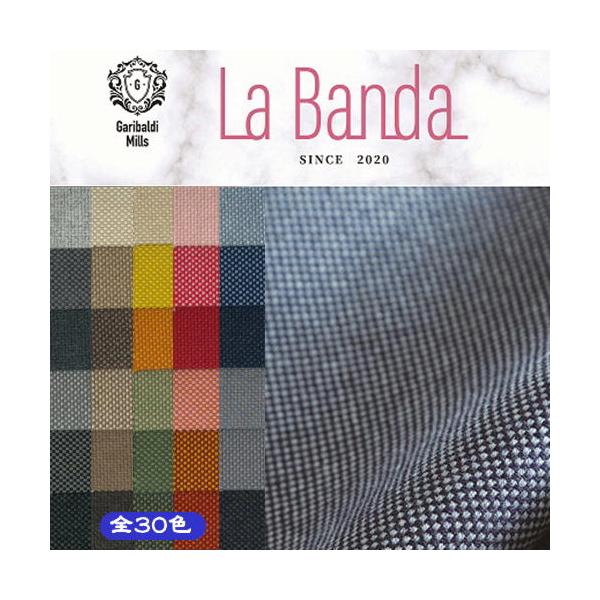 ラバンダ　椅子生地　ウール　Ｌａ Ｂanda　平織　ちくちくしない　色数豊富　３０色　広幅　１３７ｃｍ巾　
