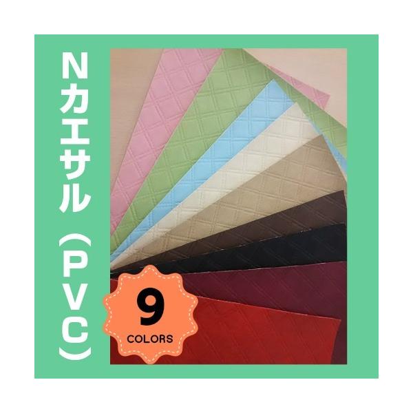 ＰＶＣレザー　椅子生地　Ｎカエサル　キルティング風　椅子張りレザー　塩化ビニール　耐アルコール　抗菌　耐次亜塩素酸　防汚機能