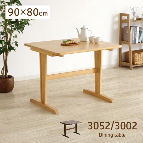 isunokoujyou_3052-3002-table