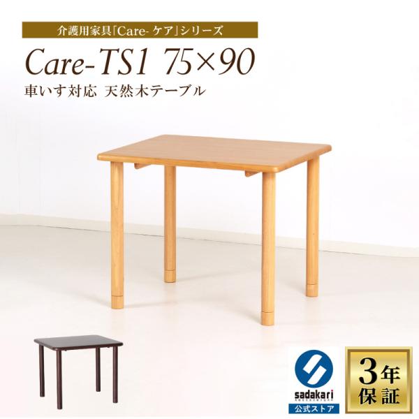 ■サイズ幅75×奥行90×高さ67[73]cm(天厚3cm/脚間65cm)※[]は継脚使用時の数値■素材天板: ラバーウッド集成材脚部: ラバーウッド材塗装: ウレタン■カラーライトブラウン / ブラウン■生産国タイ■保証期間3年間■配送区...