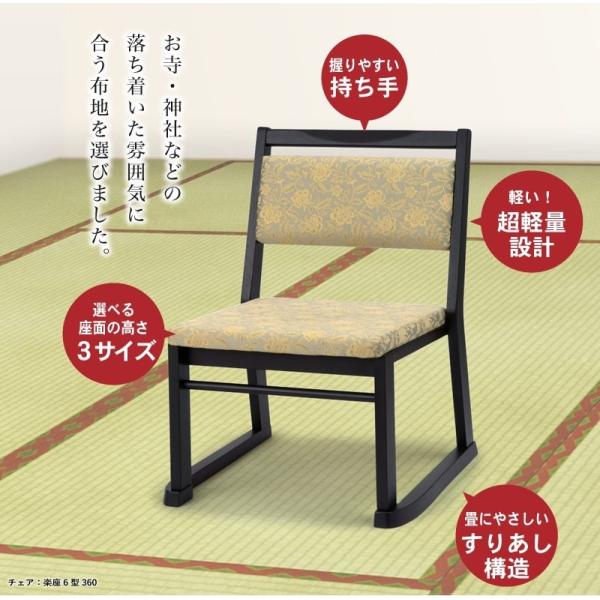 寺院椅子本堂椅子高座椅子和室木製座敷畳擦り軽量スタッキング平織座面高3タイプ楽座6型bk Buyee Buyee 提供一站式最全面最專業現地yahoo Japan拍賣代bid代拍代購服務