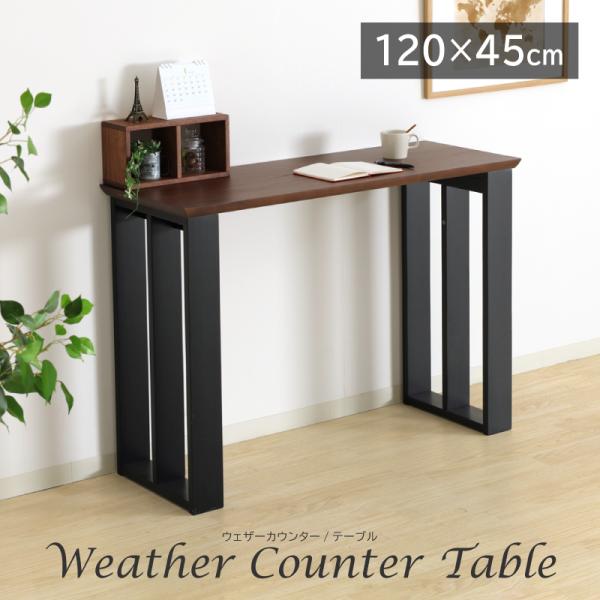 isunokoujyou_wether-table isunokoujyou_wether-table