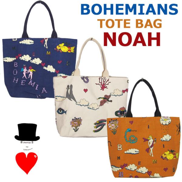 ボヘミアンステッチ トートラタンバッグ (BLACK / BEIGE