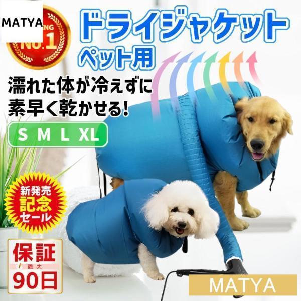 ペットドライヤー 犬 ドライヤー ペットドライルーム 犬用ドライヤー ペット用ドライヤー ペット 犬用乾燥機袋 ボックス