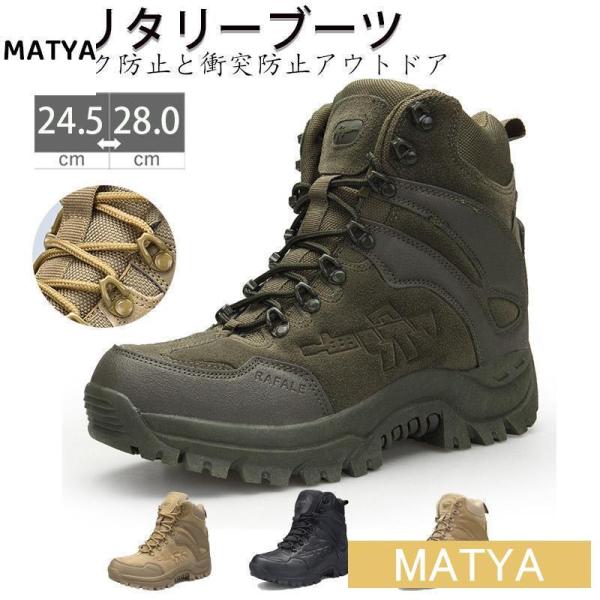 ミリタリーブーツ タクティカル 大きいサイズ ブーツ 軽量 ライダーブーツ 作業靴 シューズ 防滑 登山 釣り 歩きやすい アウトドア