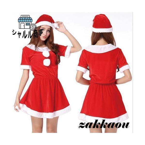 サンタ コスプレ 衣装 サンタクロース 2点セット サンタコスチューム サンタ コス サンタ コスプレ クリスマス
