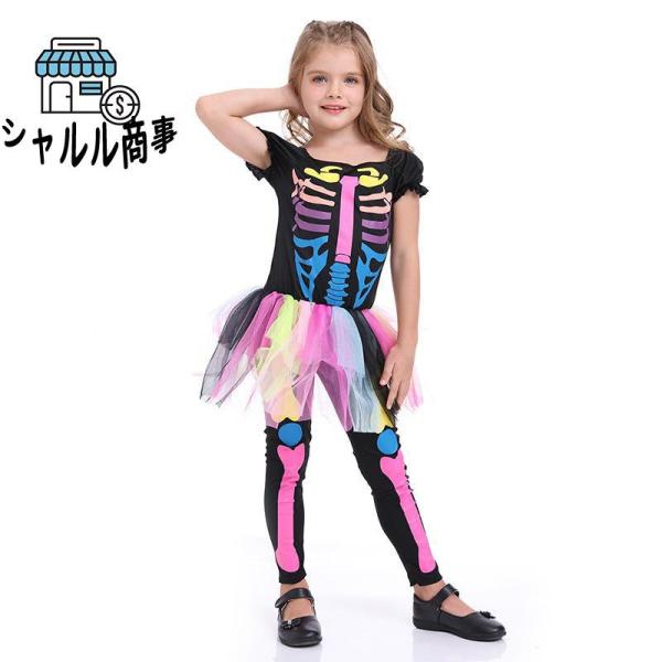 プレゼント スケルトン ガイコツ ファンキーパンク コスプレ 子供用コスチューム