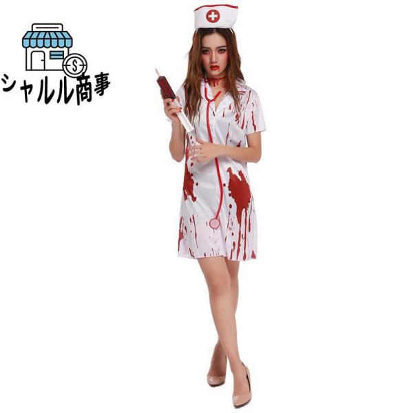 ハロウィン コスプレ ナース ドクター 医者 コック コスチューム 吸血鬼 ヴァンパイア ゾンビ お化け レディース ハロウイン衣装