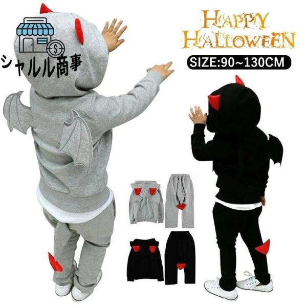 ハロウィン コスプレ 子供 デビル 悪魔 仮装 衣装 可愛い 男の子 女の子 キッズ 上下セット パーカー スウェット なりきり 変身 誕生日