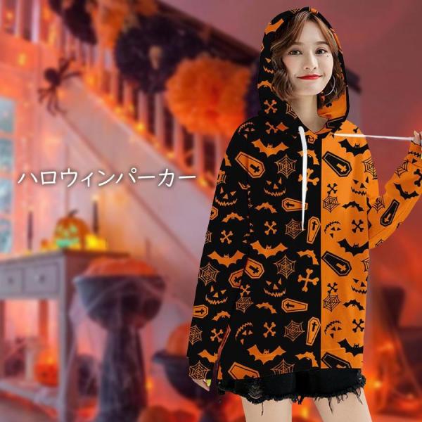 ハロウィン パーカー ポンチョ レディース 大人 女の子 可愛い コスプレ コスチューム