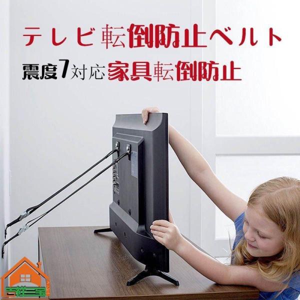 テレビ転倒防止ベルト耐震ベルトテレビ耐震グッズ2本セットTV家具地震対策固定テレビ転倒防止ベルト壁固定対応防災液晶テレビ耐震ストッパー