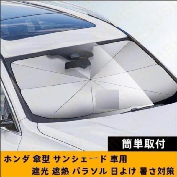 車用サンシェード 日よけ 傘式 パラソル カバー ガラスカバー 折り畳み式傘型 暑さ対策 傘型 サンシェード 軽自動車 車 フロント くるま用
