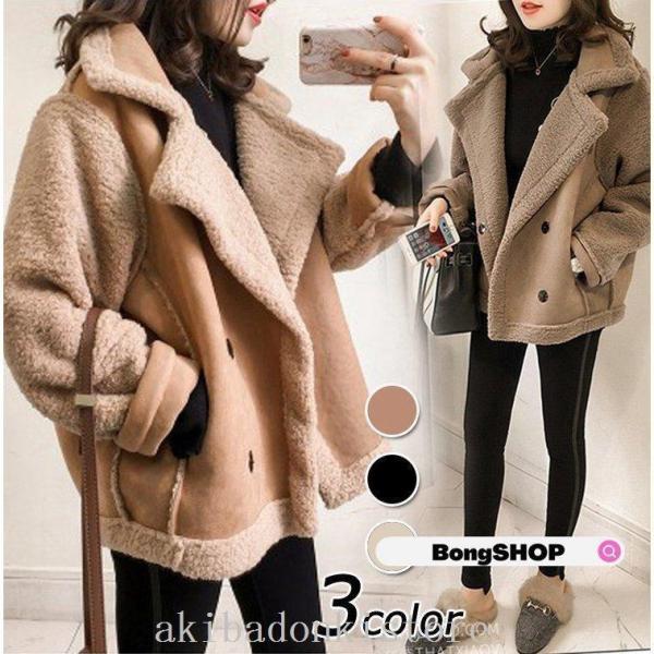 チェスターコート レディース 冬用 スエードコート 毛皮 大きいサイズ ボアコート ロング丈アウター 着痩せ スエードジャケット お洒落 上品 2色 チェスターコートレディース冬用スエードコート毛皮大きいサイズ