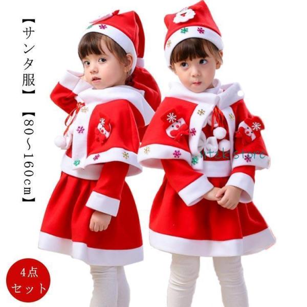 クリスマス 子供 サンタ服 クリスマス衣装 ワンピース 女の子 子供服 サンタクロース 衣装 キッズ コスチューム ベビー 子ども ケープ付