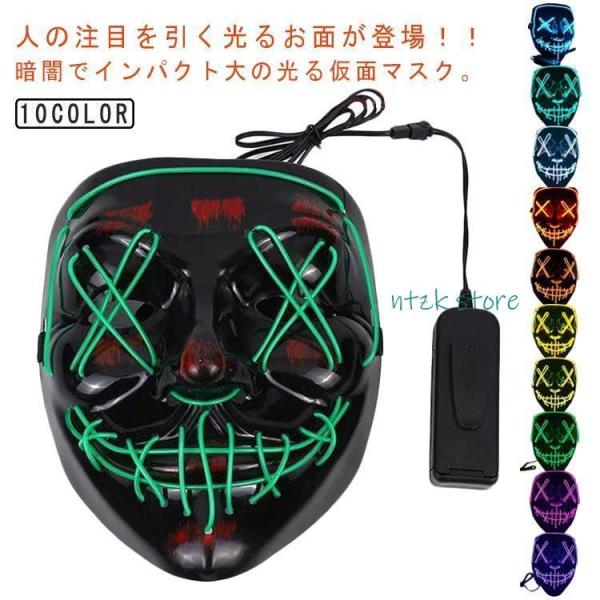 LEDマスク 選べる10タイプ ハロウィン 仮装 ハロウィン仮面 ホラー仮面 ハロウィン 光るマスク 仮面 LED 光る ホラー LED 光