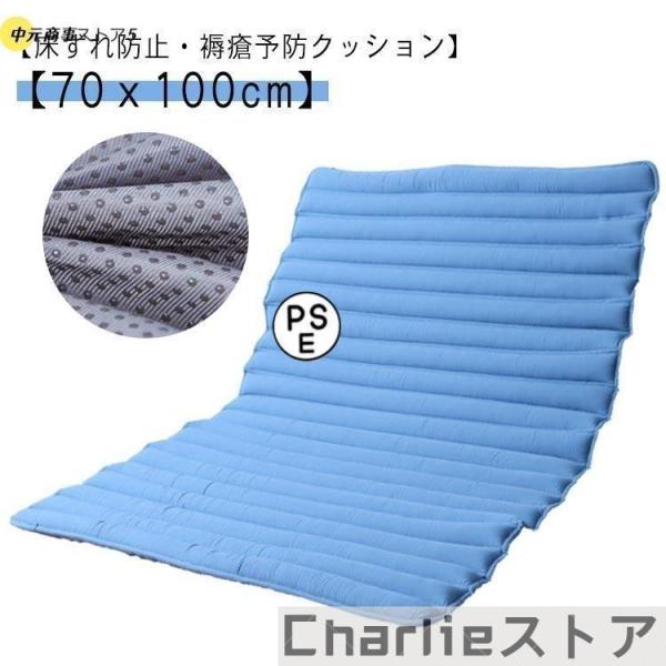 床ずれ防止クッション ビーズマット 大型マット 70ｘ100cm 褥瘡予防 床ずれ予防 床ずれ防止 クッション 通気 体位維持 体位保持 体位変換 体