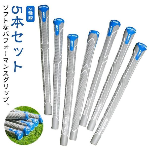 5本セット ゴルフ グリップ CPXシリーズ ミッドサイズ スタンダード アンダー グリップ ゴルフ ウッド アイアン用 レディース用UND