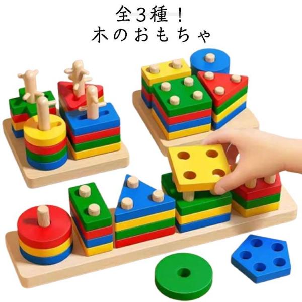 大量　まとめ売り　0歳　1歳　2歳　木製　知育玩具　型はめ 　積み木　パズル 木のおもちゃ 型はめパズル 木製 知育玩具 モンテッソーリ 形パズル 形