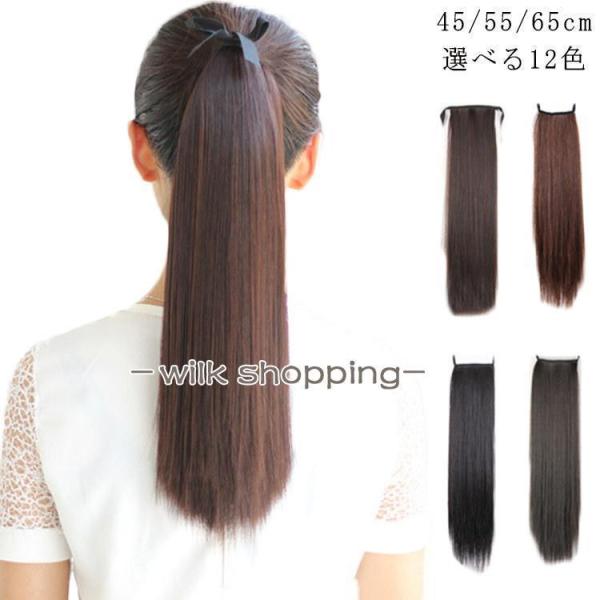 ウィッグ ポニーテール ストレート 45cm 55cm 65cm リボン付き ロング エクステ 耐熱 3タイプ×4色 ツインテール カール ウェーブ