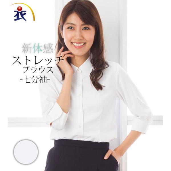 ただのストレッチじゃない!!新体感ストレッチ七分袖ブラウス レディース 春夏 秋冬 事務服 オフィス制服 FOLK nuovo /【Buyee】 ただのストレッチじゃない!!新体感ストレッチ七分袖ブラウス レディース 春夏 秋冬 事務服 オフィス制服 FOLK nuovo /【Buyee】