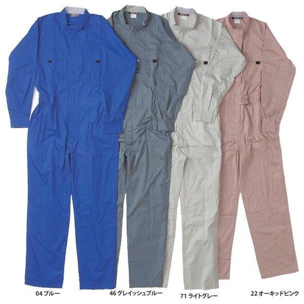 Ps109 夏用つなぎ服 作業服 作業着 おしゃれ 衣職自由 カジュアル 夏物 夏服 仕事着 吸汗速乾 長袖 作業服 つなぎ 夏用長袖 作業服 つなぎ 夏 Buyee Buyee Japanese Proxy Service Buy From Japan Bot Online