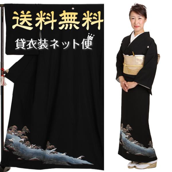 留袖レンタル 黒留袖レンタル 正絹 着物レンタル 留袖 フルセット NT-823  結婚式 母親 服装 60代 70代