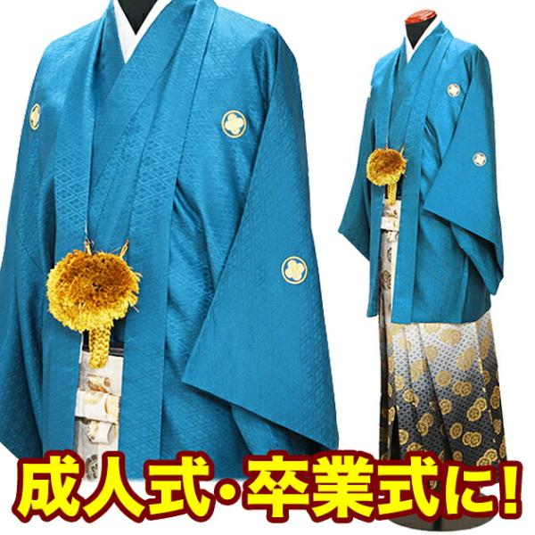 【紋付はかま　レンタル】■身長：165〜180cm■ウエスト：〜100cm■紋付羽織袴：高級化学繊維（日本製）※紋は丸に違い鷹の羽(刺繍）をご用意しております。貼り紋のご指定は出来ません。※商品の色につきましては、お客様のご覧になられますパ...