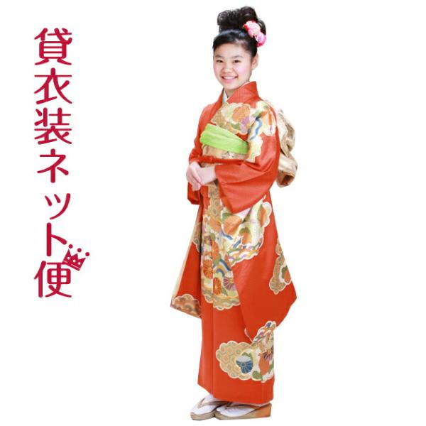 十三参り 着物 子供振袖レンタル 朱赤 金雲取りに菊 青海波 亀甲花菱