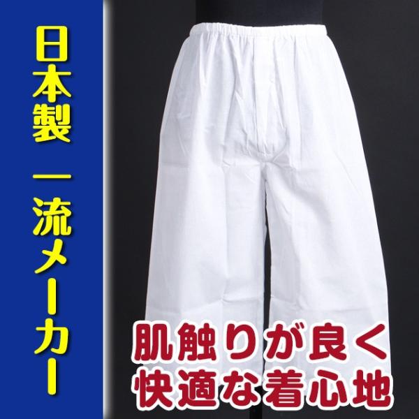 【男性ステテコ　販売】■サイズ：Mサイズ/身長：約160cm〜170cm　ウェスト：約70cm〜80cmLサイズ/身長：約165cm〜175cm　ウェスト：約80cm〜90cmLLサイズ/身長：約170cm〜180cm　ウェスト：約90cm...
