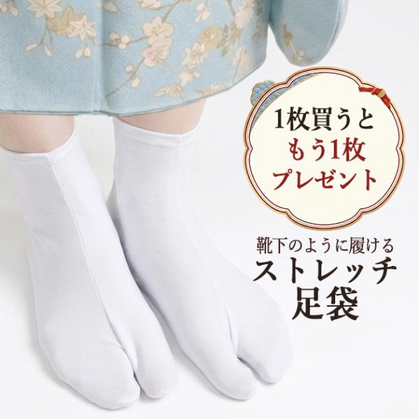 足袋 子供 大人 ストレッチ足袋 B級品 口ゴム 17cm〜26cm メール便送料無料