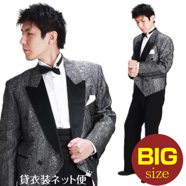 商品番号:FEM2MB-【タキシード詳細】■身長：165〜172cm■肩幅：48cm/胸囲：112cm/身丈：54cm■ウェスト：〜95cm■股下：〜82cm■体型：AB体 (ややゆったり)/B体（大きいサイズ）■サイズ：Ｍ・Ｂ■カラー：グ...
