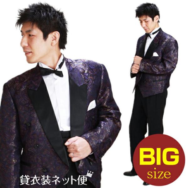 スペンサー タキシード レンタル M・Lサイズ 165cm〜172cm パープル NT-MS024D あすつく対応 往復送料無料