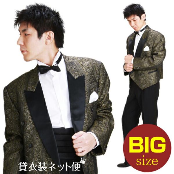 スペンサー タキシード レンタル L・XLサイズ 175cm〜185cm ゴールドブラウン NT-MS005E あすつく対応 往復送料無料