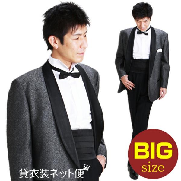 タキシード レンタル L・XLサイズ/175〜185cm/グレー NT-727 送料無料 タキシード レンタル L・XLサイズ 175cm〜185cm グレー NT-727 あす