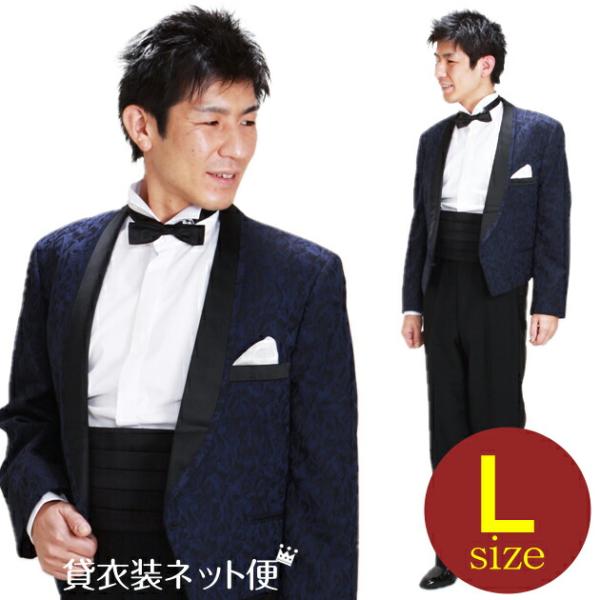 スペンサー タキシード レンタル L・XLサイズ 170cm〜182cm ブルー NT-733 あすつく対応 往復送料無料