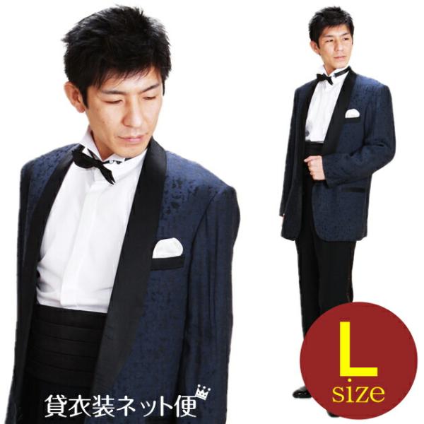 タキシード レンタル L・XLサイズ 170cm〜182cm ブルー NT-1144 あすつく対応 往復送料無料