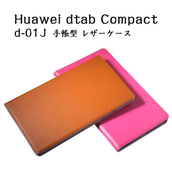 ドコモ Dtab Compact D 01j ケース 手帳 レザー スタンド機能 手帳型 レザーケースdタブ コンパクト おすすめ D 01j 034c Q Buyee Buyee 提供一站式最全面最專業現地yahoo Japan拍賣代bid代拍代購服務 Bot Online