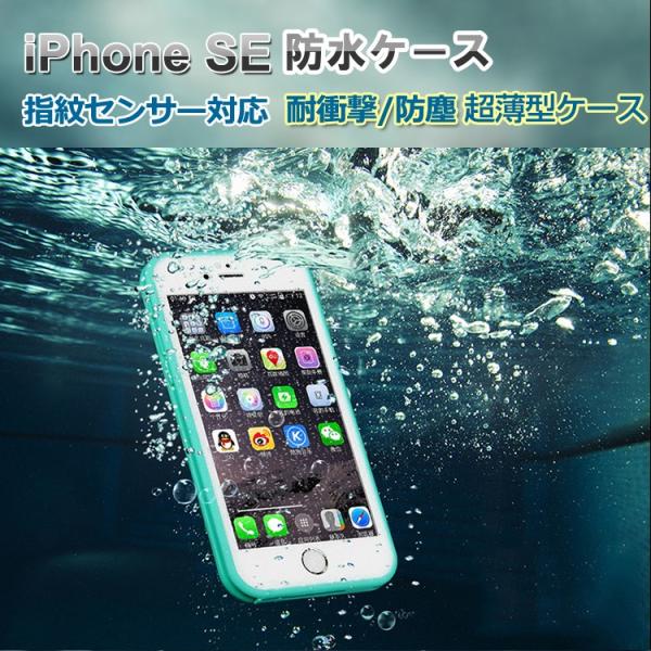 Iphonese ケース 防水 通話可能 防塵 耐衝撃 アイフォンse 防水カバー ウォータープルーフ 05p12oct14 スマートフォン スマフォ スマホケース カバー Buyee Buyee Japanese Proxy Service Buy From Japan Bot Online