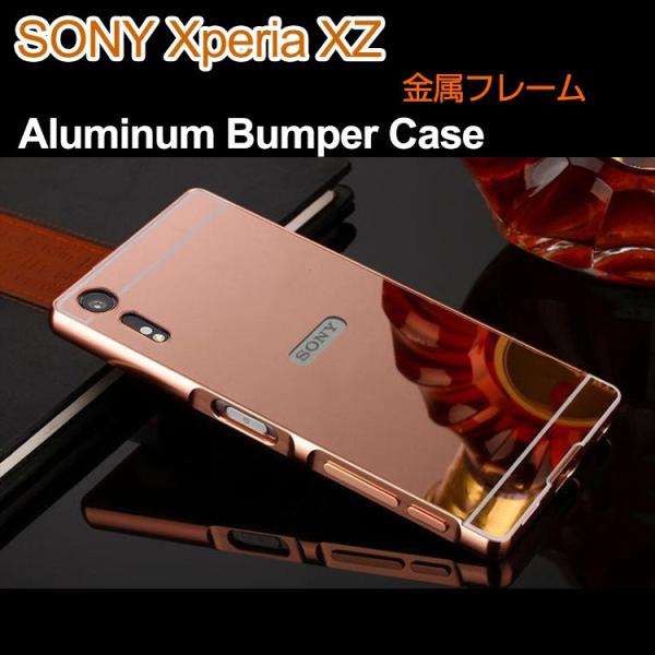 Xperia Xz アルミバンパー 背面パネル付き バックパネル付き おしゃれ かっこいい エクスペリアxz メタル サイドスマートフォン スマフォ スマホバンパー Buyee Buyee 日本の通販商品 オークションの代理入札 代理購入
