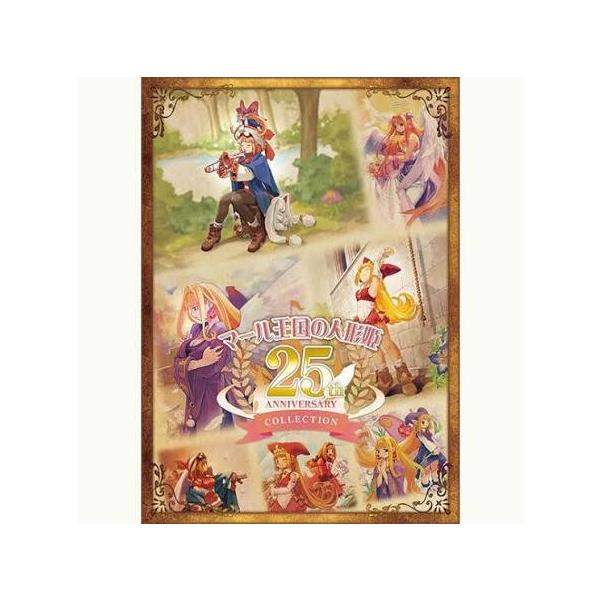 日本一ソフトウェア｜Nippon Ichi Software マール王国の人形姫 25th ANNIVERSARY COLLECTION【Switch】