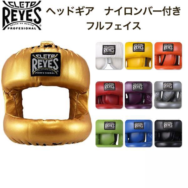 Reyes（ボクシング用品） レイジェス(reyes) ヘッドギア ナイロンバー