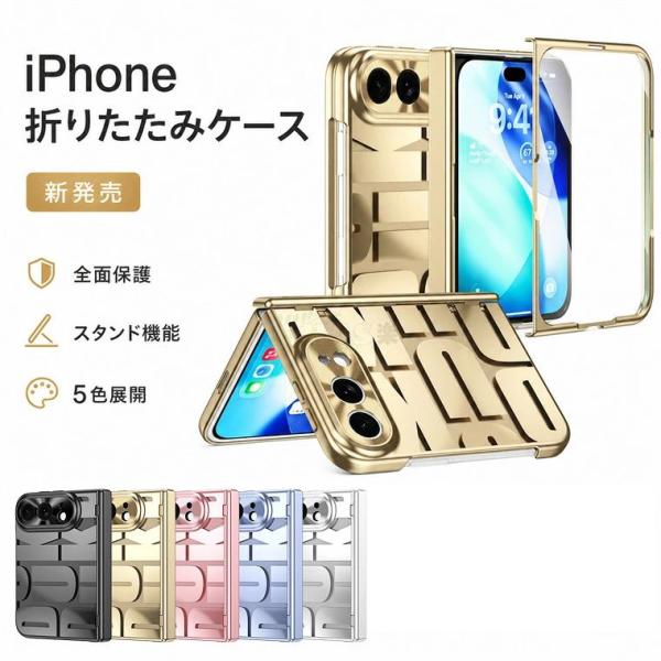 iPhone Duo ケース magsafe対応 アイホン デュオ ケース iPhoneduo ケース 折りたたみ ヒンジ保護 立体ロゴデザイン 耐衝撃 アイフォン デュオ アイフォン デュ