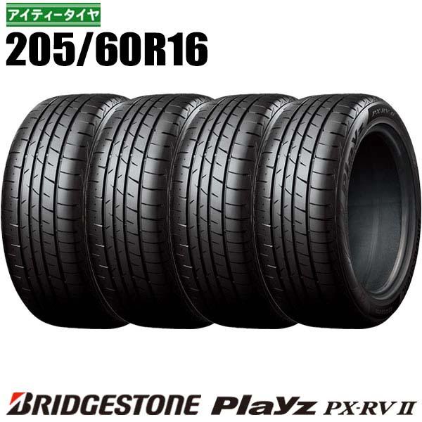 あ*お様 205/60R16 （96H）playz PXRVⅡ 新品4本 BRIDGESTONE（ブリヂストン） 新品 4本 205/60R16 96H XL プレイズ PX