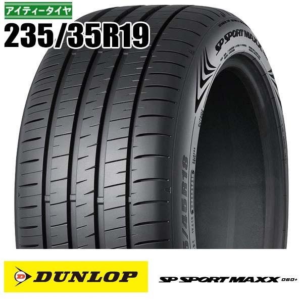 DUNLOP（ダンロップ） 新品 2本 235/35R19 91Y XL SPスポーツ MAXX 060 