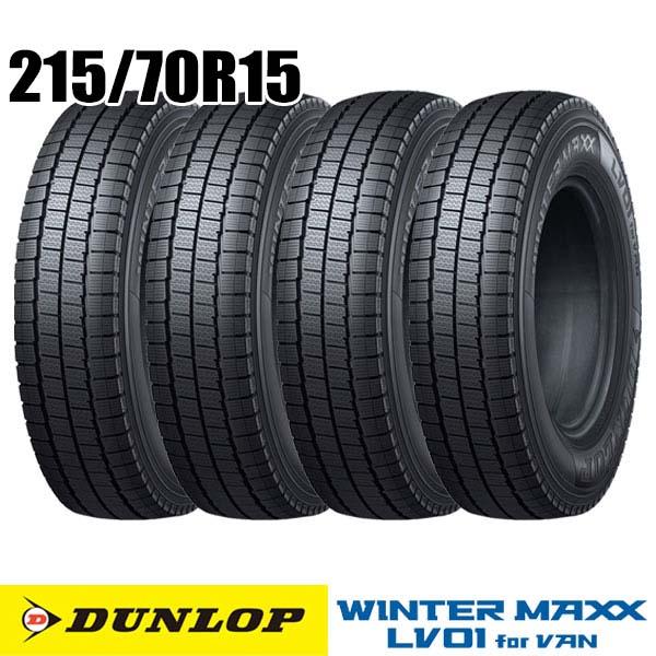 DUNLOP（ダンロップ） 新品 4本 215/70R15 107/105N ハイエース 