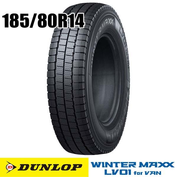 DUNLOP（ダンロップ） 新品 2本 185/80R14 97/95N ウィンターマックス